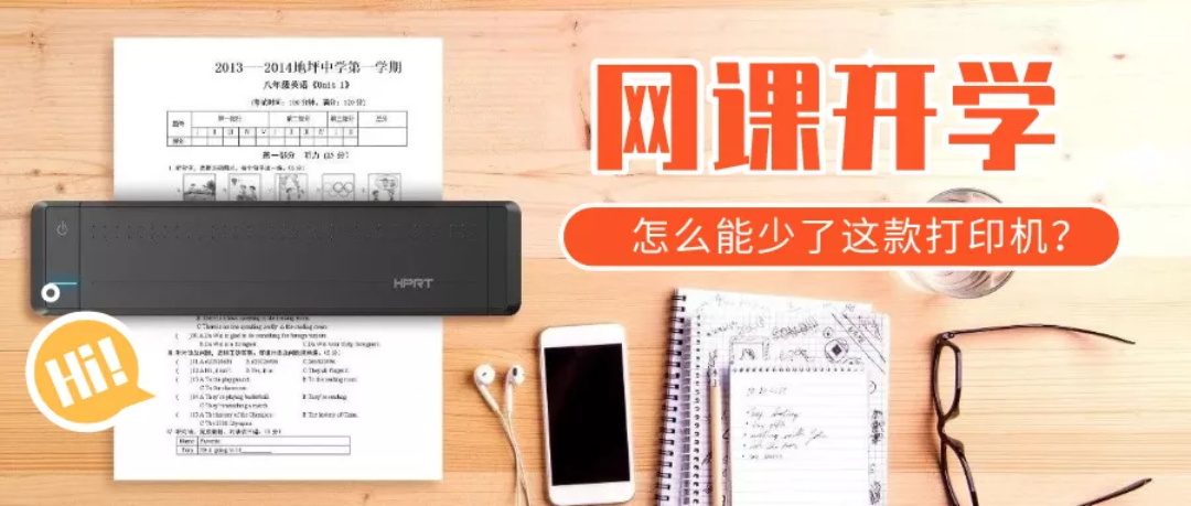 新品上市汉印mt800q-15.jpg
