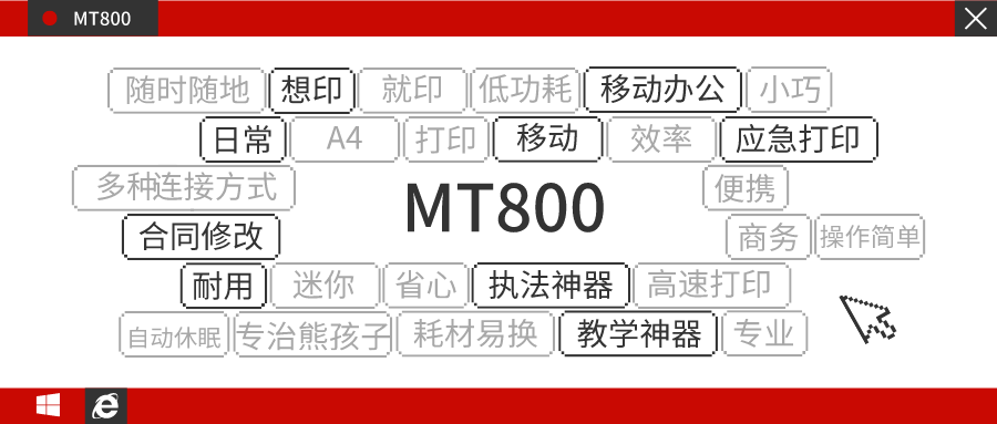 汉印mt800|还有比我更小的a4打印机吗？