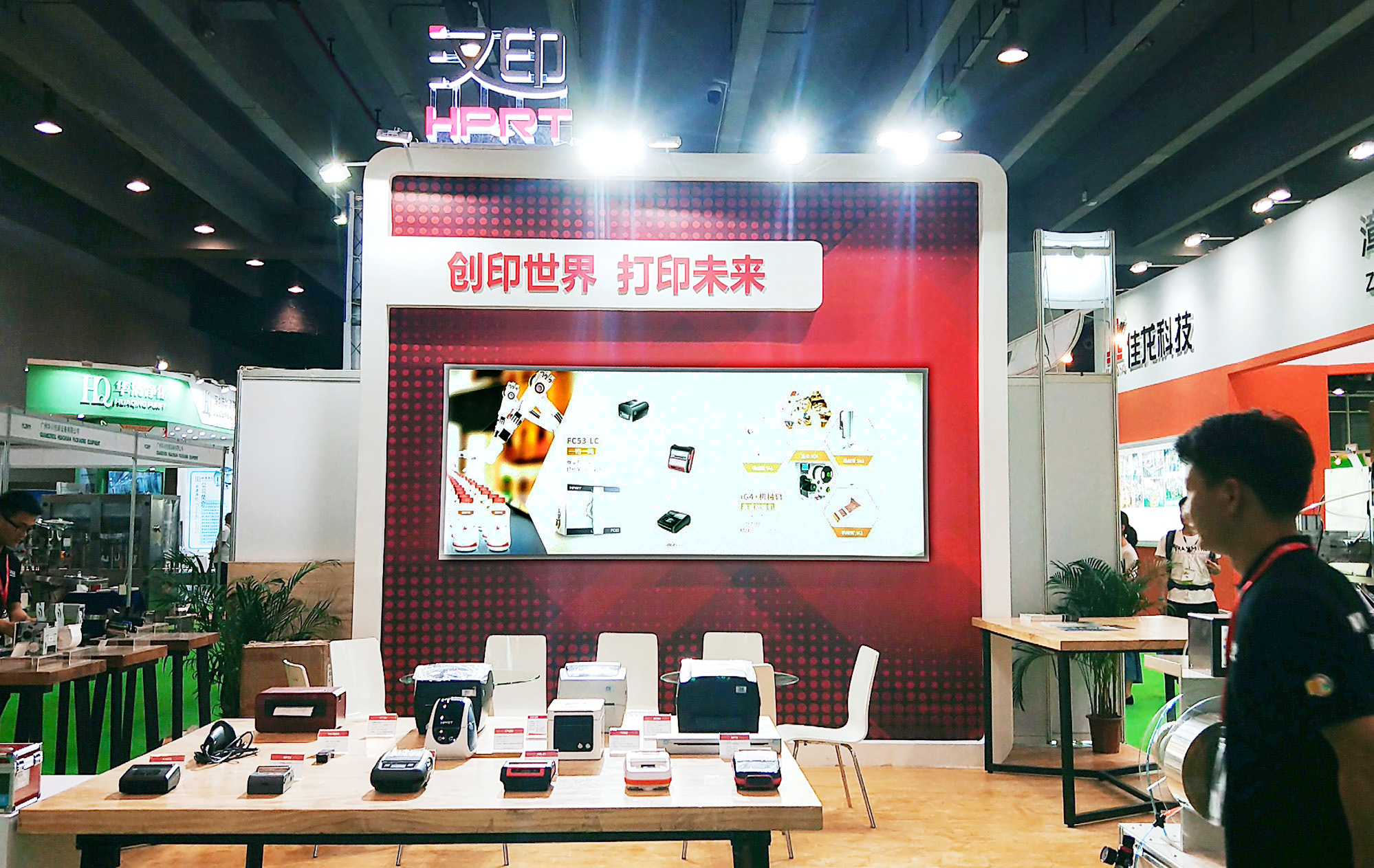 完美收官两场广州展会，汉印发展进行时