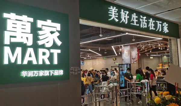 零售商超ag旗舰厅在线的解决方案 | 汉印ag旗舰厅在线的旗下品牌壹佳一携手华润万家，共创美好生活！